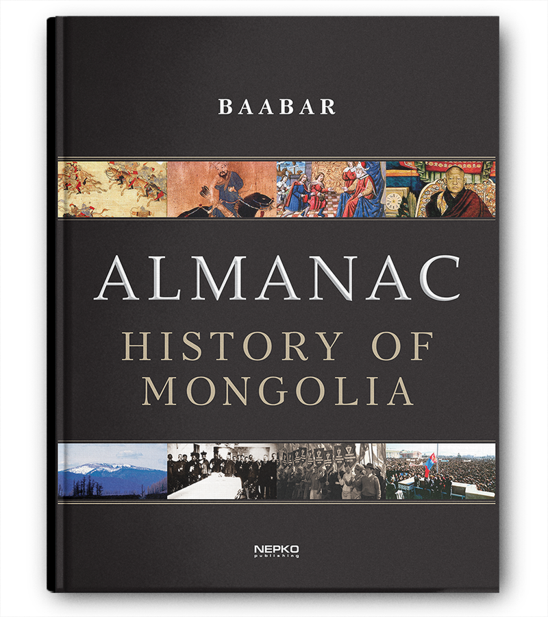 Almanic History of Mongolia, Book